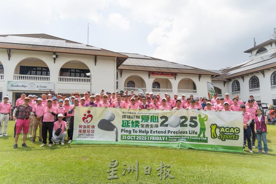 办慈善高球赛与晚宴 阿弥陀佛援助总会筹获逾20万