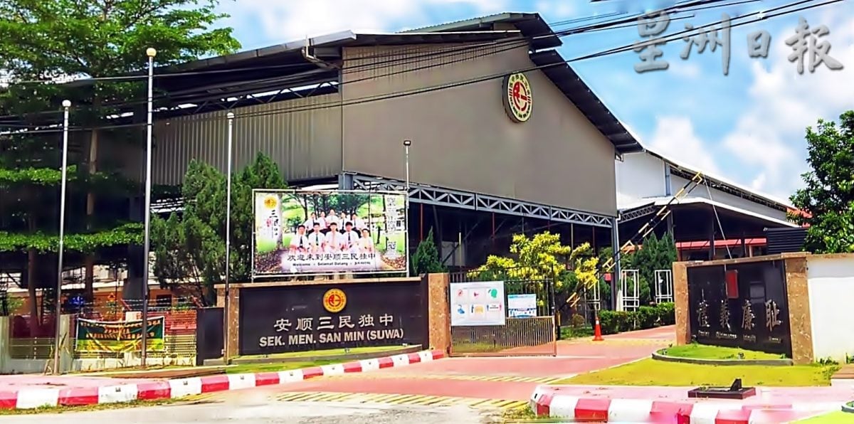 三民独中霹董联会 办华教义跑暨三民行