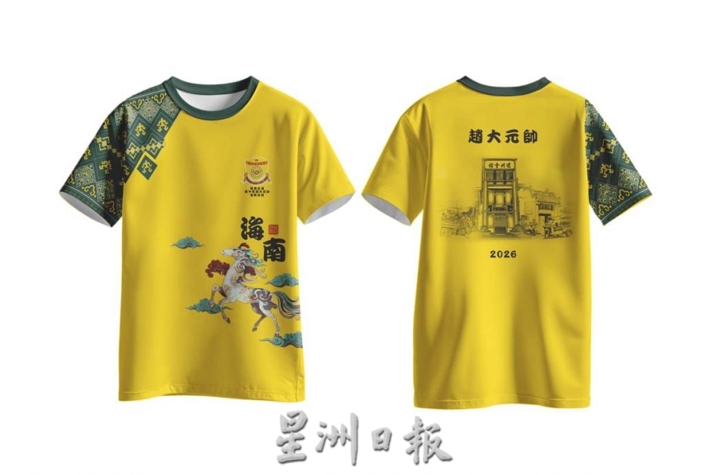 一骑当先传承海南魂   新山海南会馆推出2026游神衣