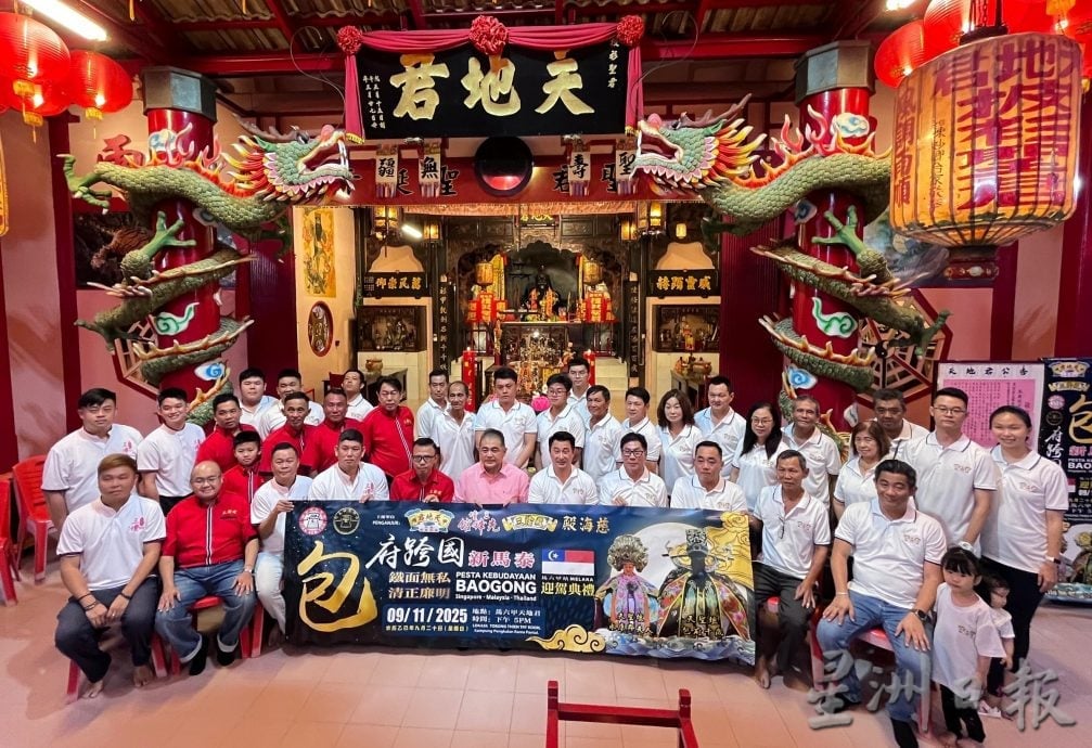 (古城第五版主文)本月9日《包府跨国·新马泰》马六甲站迎驾典礼