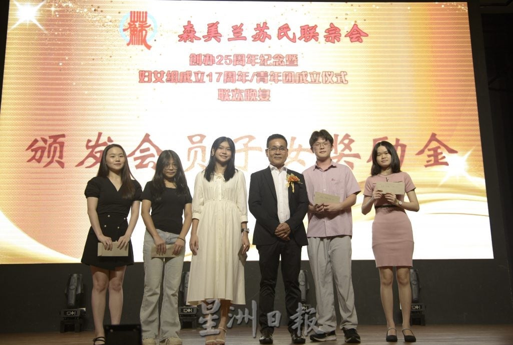 NS波德申／森苏氏联宗会周年晚会 成立青年团栽培接班人