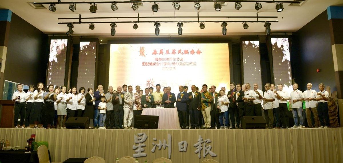 NS波德申／森苏氏联宗会周年晚会 成立青年团栽培接班人