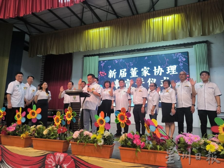 （已签发）柔：董家协就职暨筹募基金宴   沙令华小筹获52万超额达标