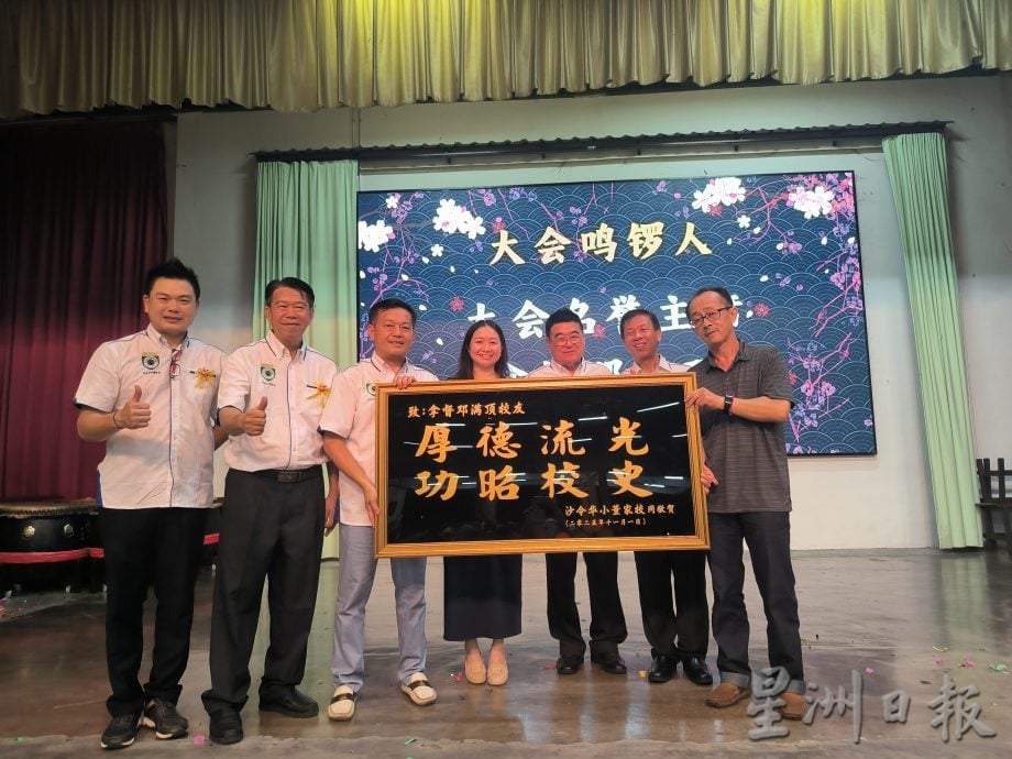 （已签发）柔：董家协就职暨筹募基金宴   沙令华小筹获52万超额达标