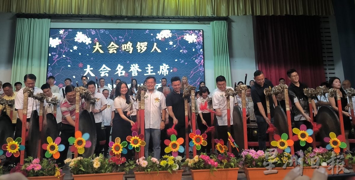 (已签发)柔:董家协就职暨筹募基金宴 沙令华小筹获52万超额达标