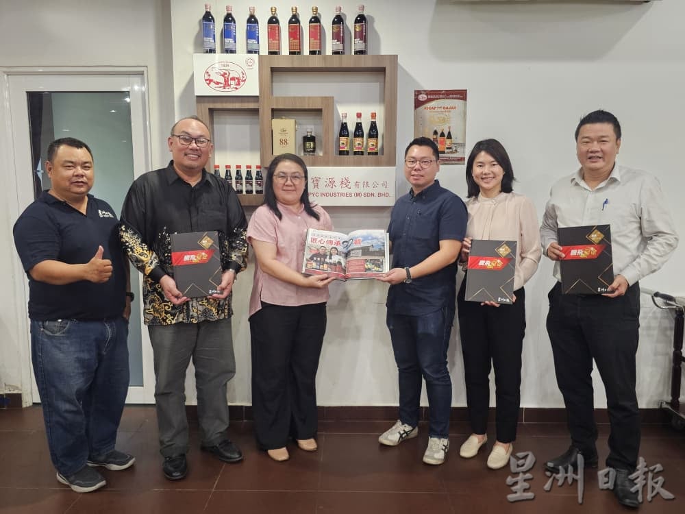 《金典名号之腾飞星企》特刊移交仪式