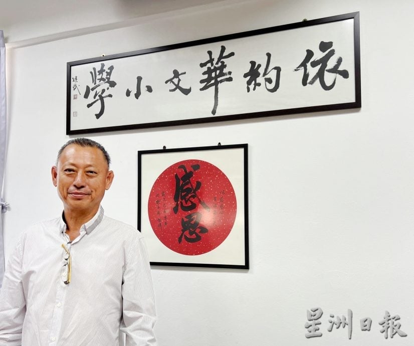 大都会/校园我董/依约国民型华文学校