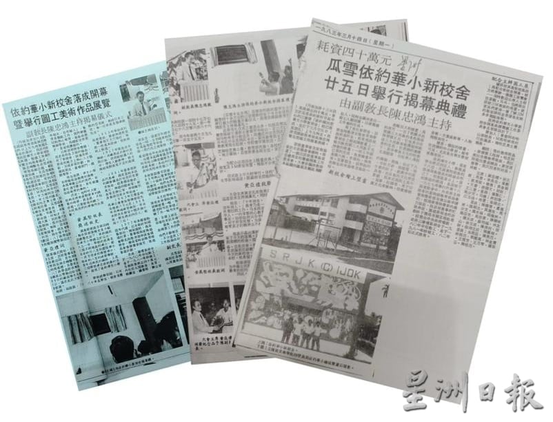 大都会/校园我董/依约国民型华文学校