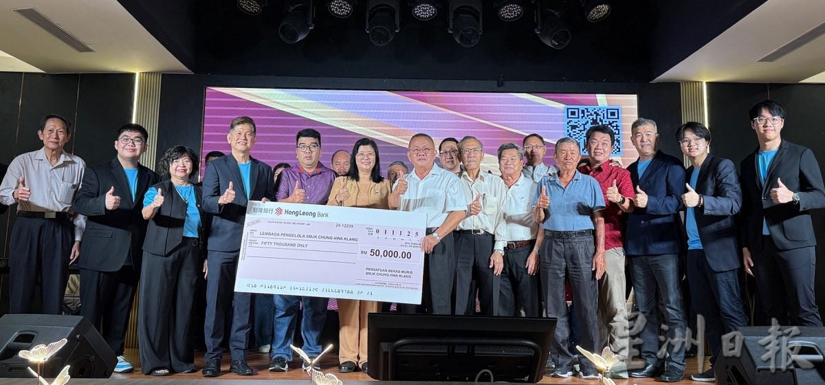 mz头//大都会-巴生中华华中校友会晚宴