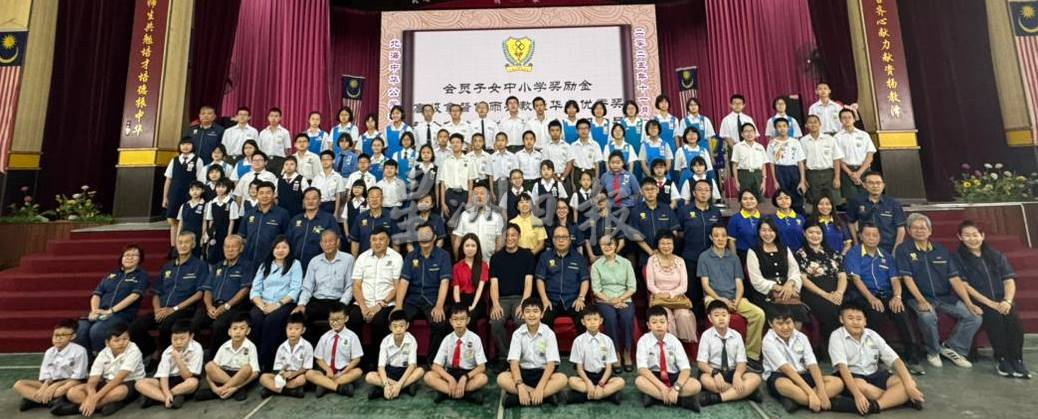 （大北马）北海中华公学校友会颁发奖励金给98名成绩优异的会员子女。