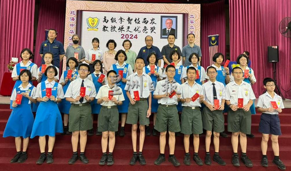（大北马）北海中华公学校友会颁发奖励金给98名成绩优异的会员子女。