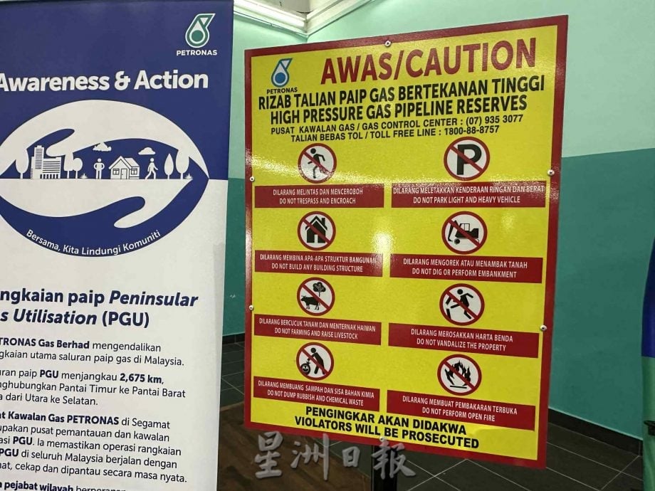 国油芙蓉召开输送管安全汇报会　居民忧爆炸风险促加强防护