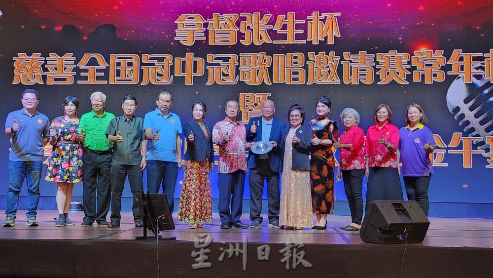 诚信慈善文化“第二届拿督张生慈善全国冠中冠歌唱赛”常年杯顺利举办 筹款达标赞助20所学校