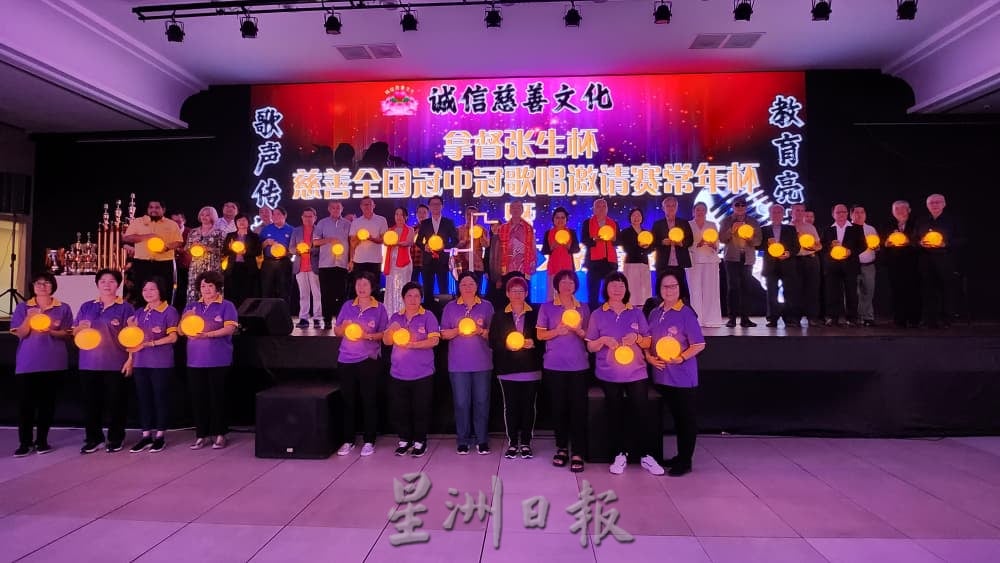 诚信慈善文化“第二届拿督张生慈善全国冠中冠歌唱赛”常年杯顺利举办 筹款达标赞助20所学校