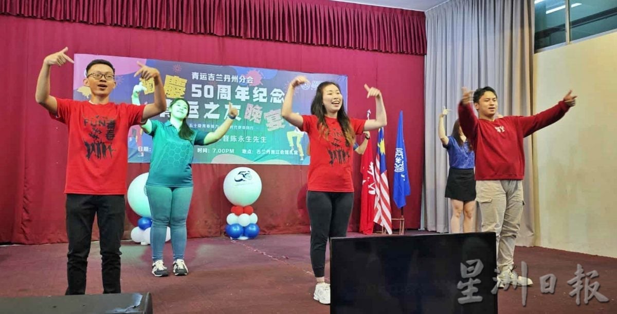 东：青运吉兰丹州分会庆祝50周年纪念，老中青三代同堂，齐聚“青运之友”宴会话当年、迎新局。