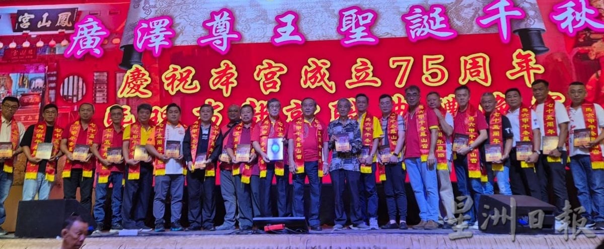 （古城第六版主文）凤山宫晚宴