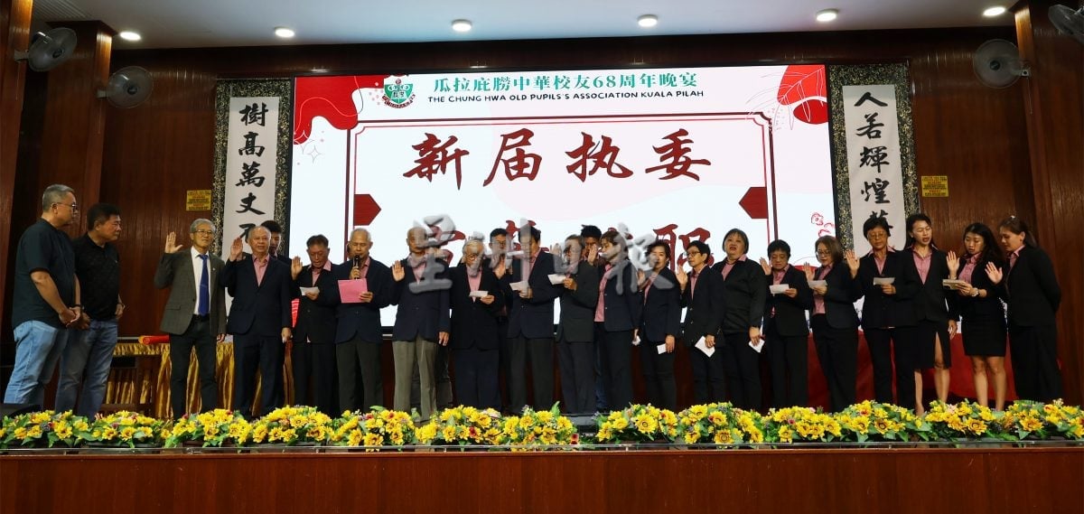 供星洲网/ 庇朥中华校友会68周年庆,筹获60万7000令吉奖助学金基金及修建会所礼堂基金。