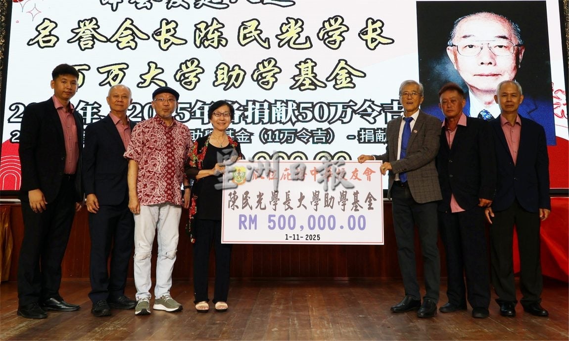 供星洲网/ 庇朥中华校友会68周年庆,筹获60万7000令吉奖助学金基金及修建会所礼堂基金。