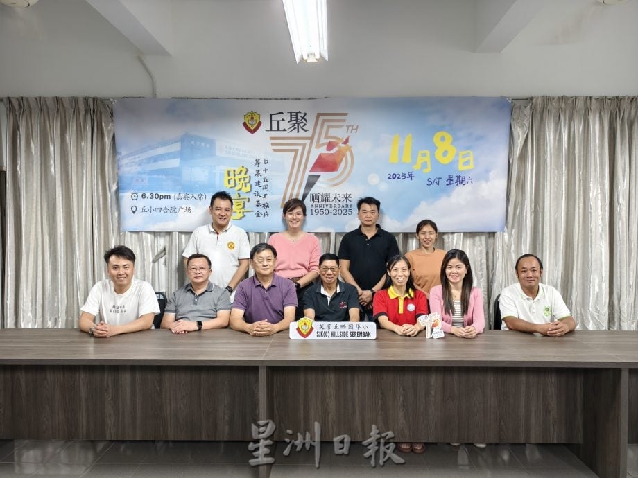 丘小创校75周年晚宴本周六盛办　邀校友“回家吃饭”共庆里程碑     