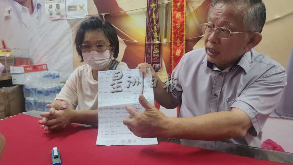 供星洲网/逆子赌瘾成性欠下9万令吉巨债 退休双亲无力偿还与儿脱离关系