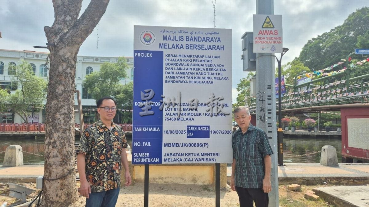 （古城第四版主文）马六甲沿河走道提升工程正式展开