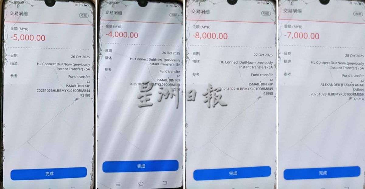 坠“凤爪投资骗局”被骗7万 华裔男遭反咬索赔 女骗子扬言有“大人物”撑腰