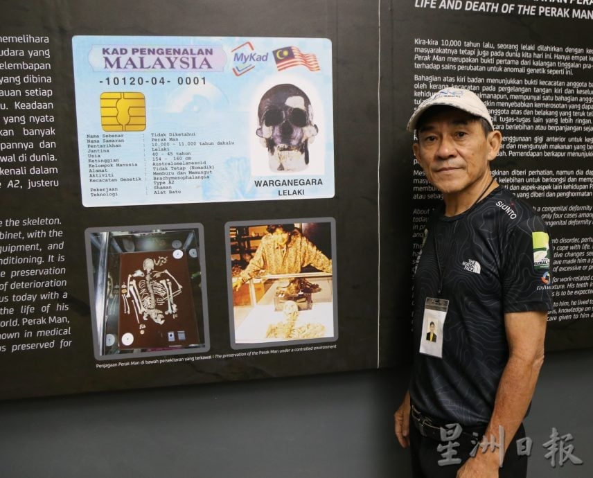 玲珑考古博物馆重新开放 “霹雳人”遗骸回乡展出