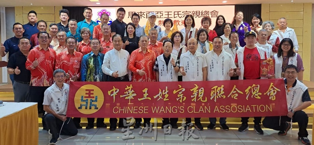 (全国)台湾中华王姓宗亲联合总会的代表团访马来西亚王氏宗亲总会