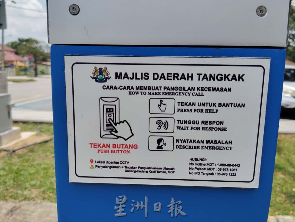 (已签发)柔:封面特稿:东甲县议会落实数计划 朝智能城市目标迈进