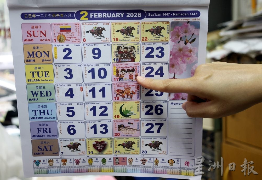 大都会/封面/跑马月历本周上市/11图