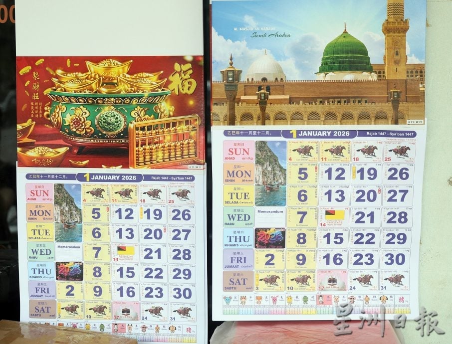 大都会/封面/跑马月历本周上市/11图