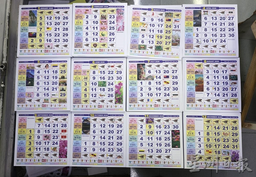 大都会/封面/跑马月历本周上市/11图