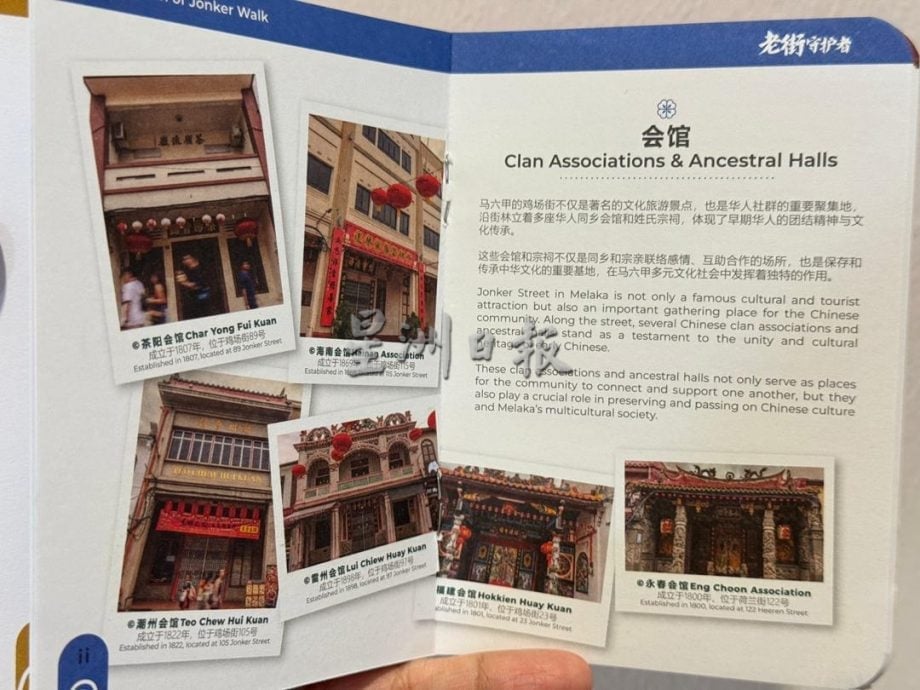 (古城第三版主文)《老街守护者》集章打卡本爆红·助力深度旅游 连接企业与文化