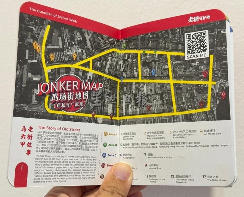 (古城第三版主文)《老街守护者》集章打卡本爆红·助力深度旅游 连接企业与文化