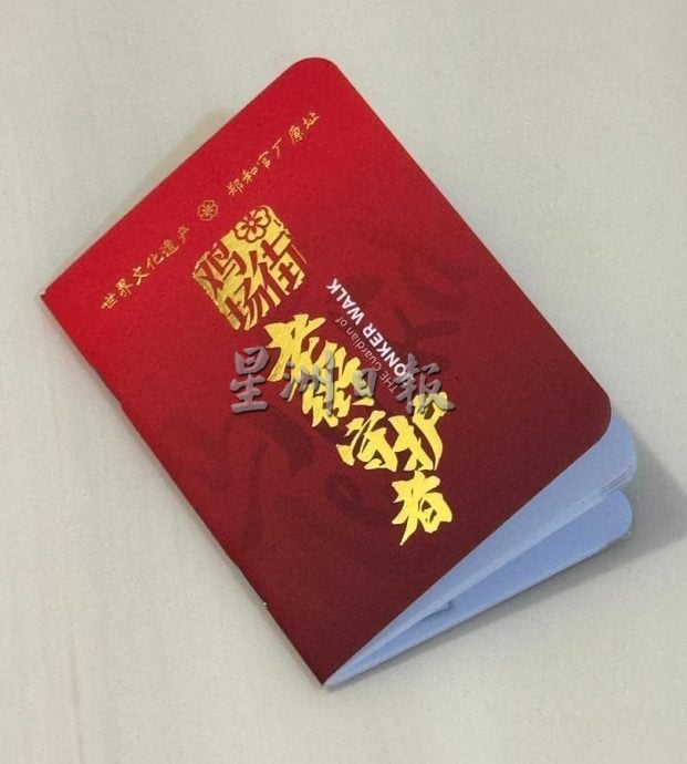 (古城第三版主文)《老街守护者》集章打卡本爆红·助力深度旅游 连接企业与文化