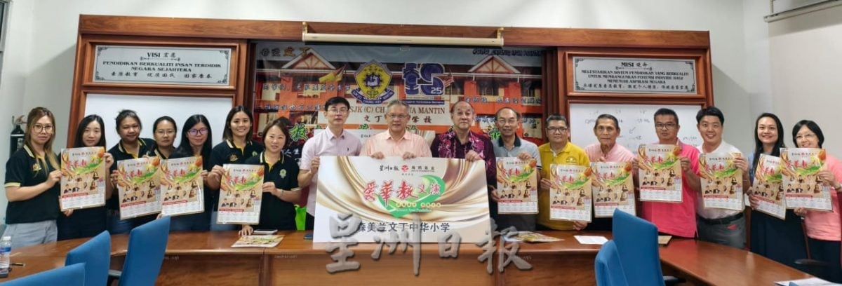 (已签)NS芙蓉:文丁中华小学“爱华教义演”千人晚宴,本周日盛大举行