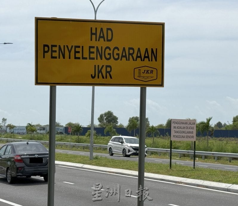 （古城封面主文）新路有后果自负牌·驾车人士：可以走吗？