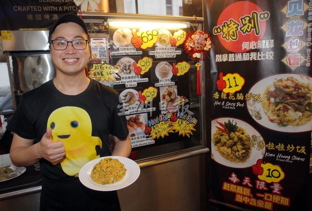 大霹雳封底主文／【人气美食】／宝贝龙炒饭