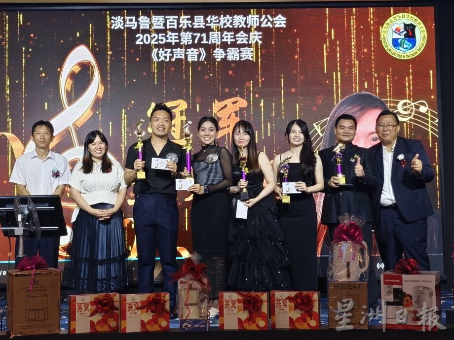 东：淡马鲁暨百乐县华校教师公会71周年会庆晚宴 首办《好声音》争霸赛