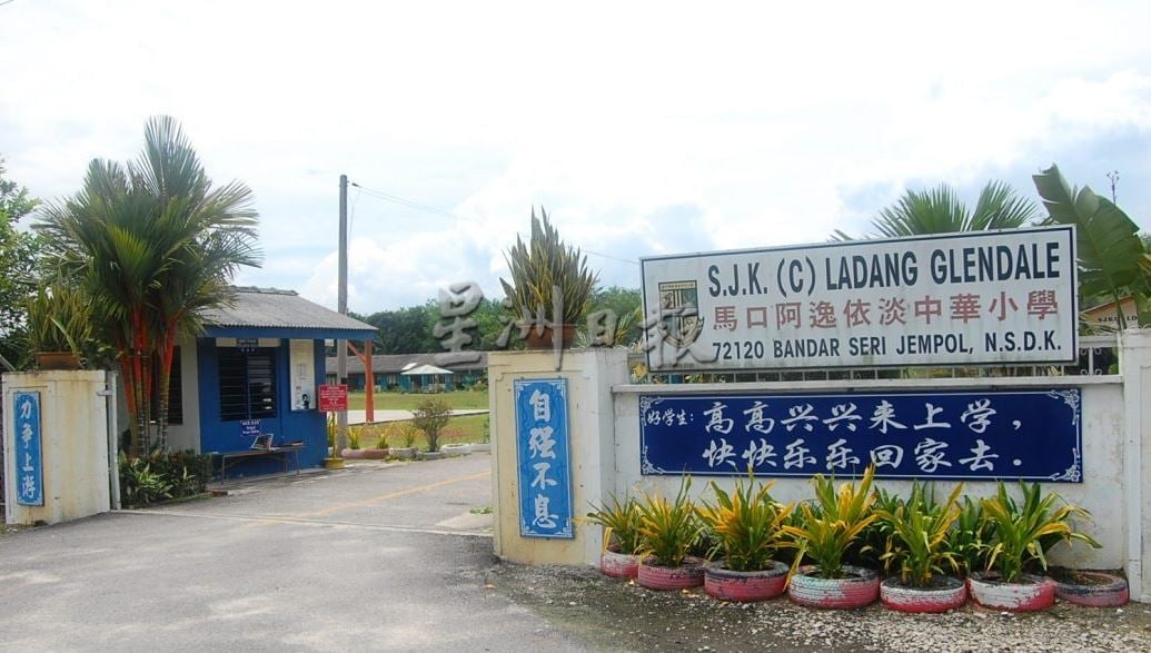 供星洲网/森州17所百年华小 见证一世纪华教精神