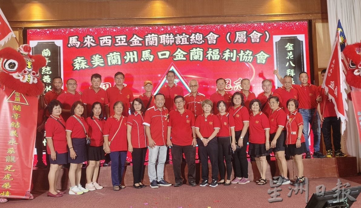 供星洲网:马口金兰福利协会20周年会庆晚宴，各地兄弟纷纷到贺