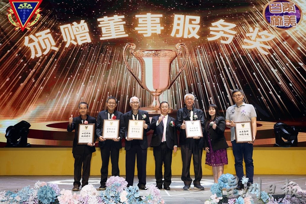 大都会/燕美华小百年校庆晚宴筹款破标达到120万令吉/12图(选下)