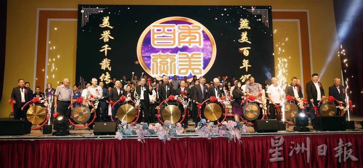 大都会/燕美华小百年校庆晚宴筹款破标达到120万令吉/12图(选下)