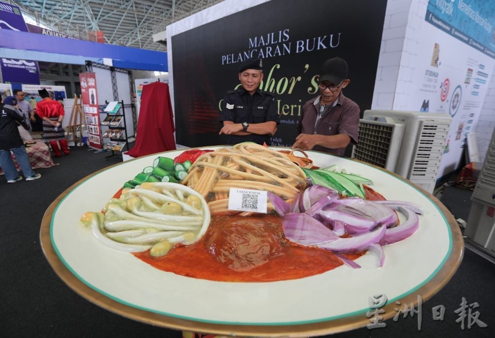 (已签发)柔:柔佛传统美食书籍面世 迎旅游年推广柔佛美食