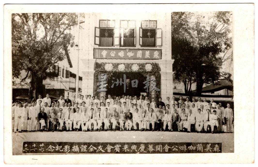 《岁月长河，溯源之行》系列：森美兰咖啡酒餐旅商公会发展史（上）