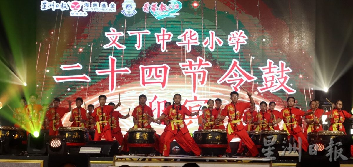 供星洲网：文丁中华小学112周年“爱华教义演”凝聚社会力量 托起百年华教路