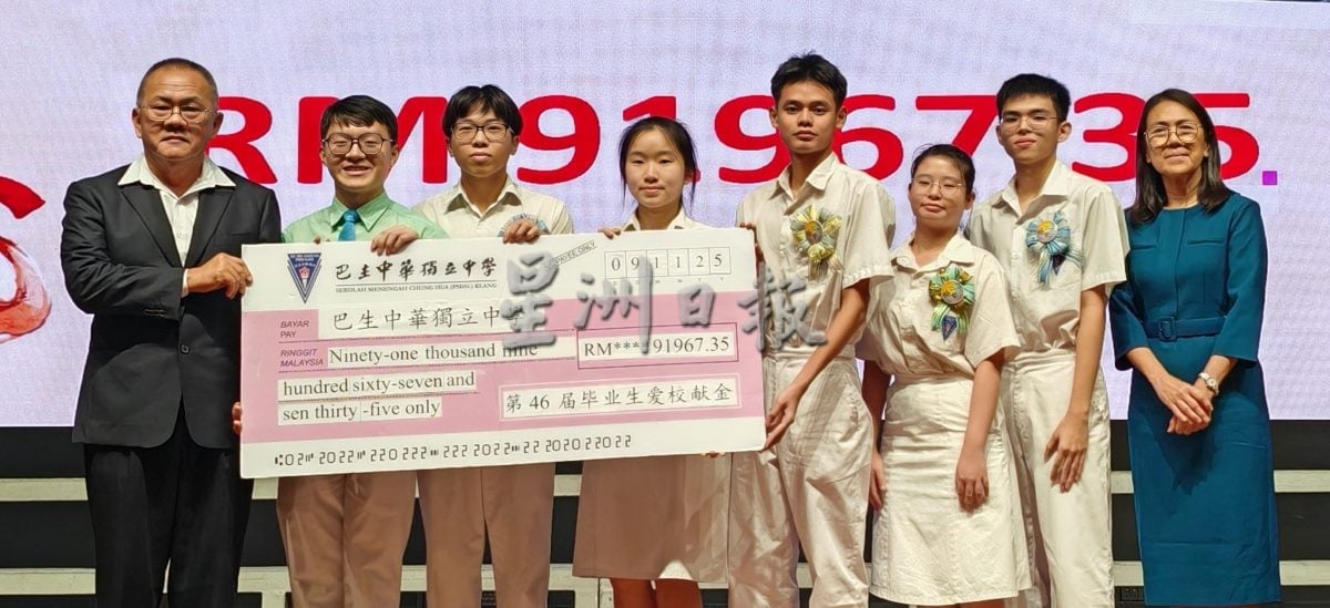 大都会：巴生中华独中2025年第46届“绘梦”高中毕业典礼，278名毕业生告别母校／5图（可选下）