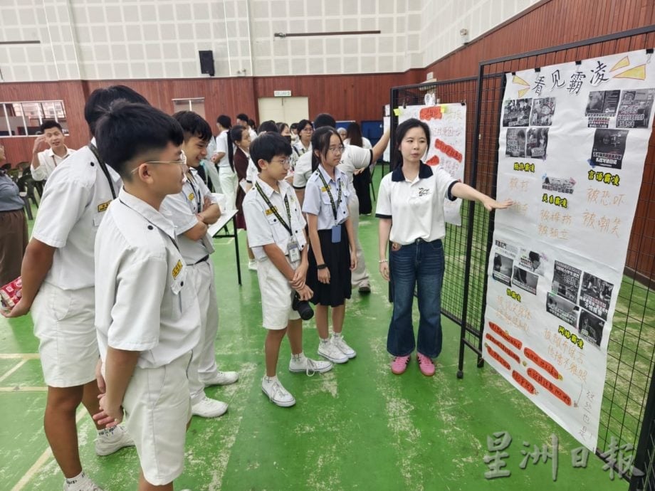 培养同理心责任感醒觉意识 携手向校园霸凌说不