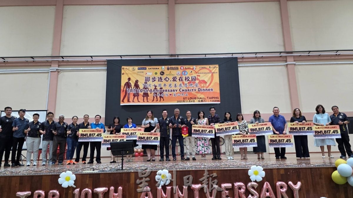 太平跑步队10周年庆 捐11华校支持教育事业