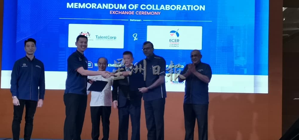 东（已签发）：沈春祥出席Talent Corp与ECERDC签署备忘录